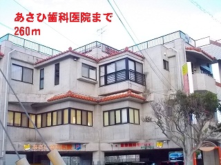 Hospital. 260m to Asahi dental clinic (hospital)