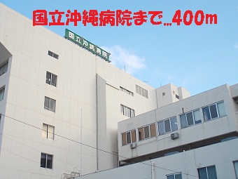 Hospital. 400m to Okinawa National Hospital (Hospital)