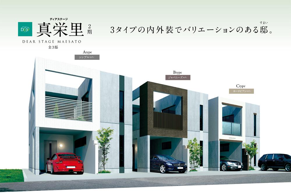 Three buildings each different interior and exterior. 