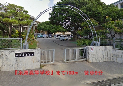 high school ・ College. High School Itoman (high school ・ National College of Technology) 700m to