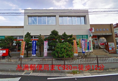 post office. 920m to Itoman post office (post office)
