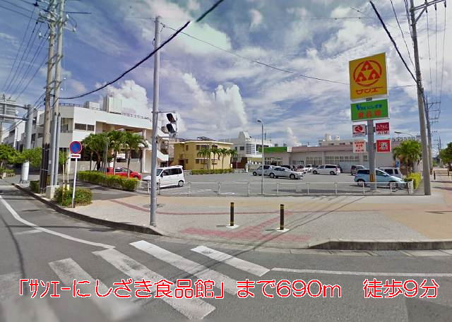 Supermarket. Sanei Nishizaki food hall to (super) 690m