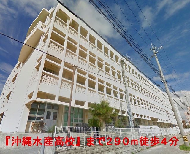 high school ・ College. Okinawa fisheries high school (high school ・ NCT) to 290m