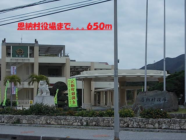 Government office. 650m to Onna village office (government office)
