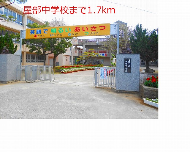 Junior high school. Thicket 1700m until junior high school (junior high school)