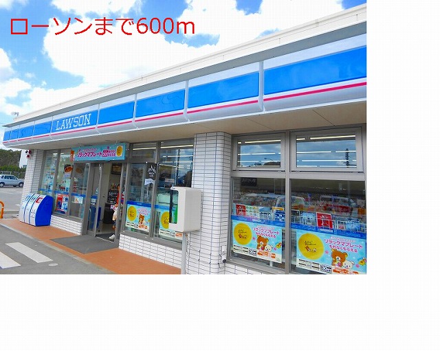 Convenience store. 600m until Lawson (convenience store)