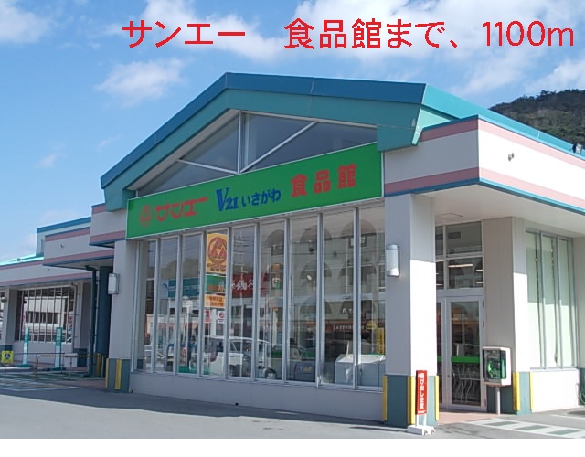 Supermarket. Sanei Food Pavilion to (super) 1100m