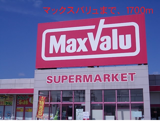 Supermarket. Makkusubaryu until the (super) 1700m