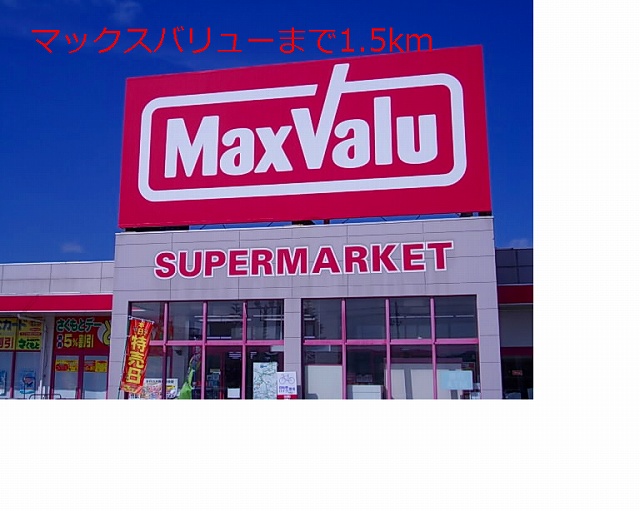 Supermarket. Makkusubaryu until the (super) 1500m