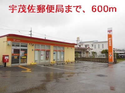 post office. Umusa 600m until the post office (post office)