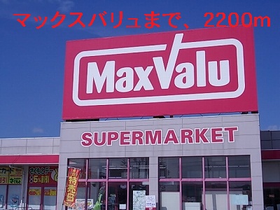 Supermarket. Maxvalu until the (super) 2200m