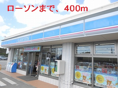 Convenience store. Umusa of forest Lawson (convenience store) to 400m