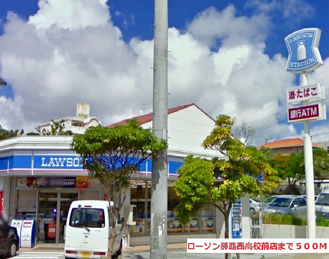 Convenience store. Lawson Naha West High School before store up (convenience store) 500m