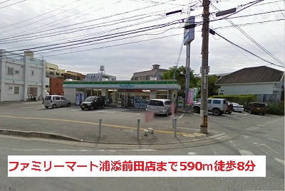 Convenience store. 590m to FamilyMart Urasoe Maeda store (convenience store)