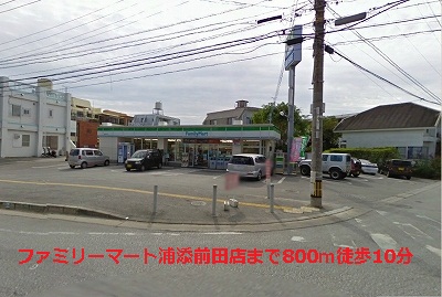 Convenience store. 800m to FamilyMart Urasoe Maeda store (convenience store)
