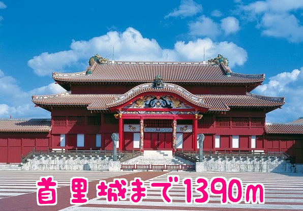 Other. Shuri Castle 18-minute walk from the (other) 1390m