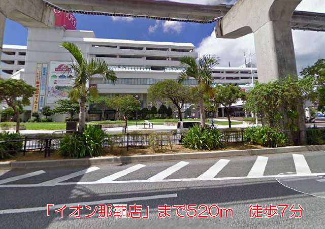 Shopping centre. 520m until ion Naha store (shopping center)