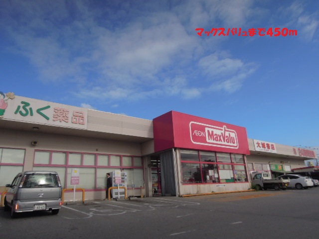 Supermarket. Maxvalu Toya store up to (super) 450m