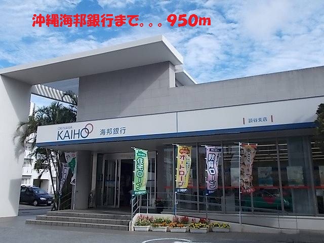 Bank. Okinawakaihoginko until the (bank) 950m