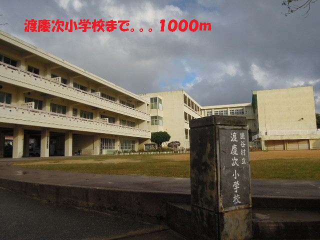 Primary school. Tokeshi 1000m up to elementary school (elementary school)