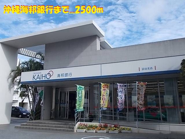 Bank. Okinawakaihoginko until the (bank) 2500m