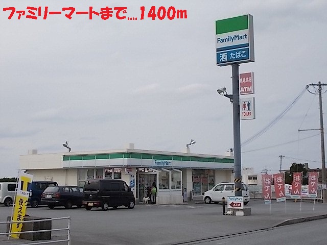 Convenience store. 1400m to Family Mart (convenience store)