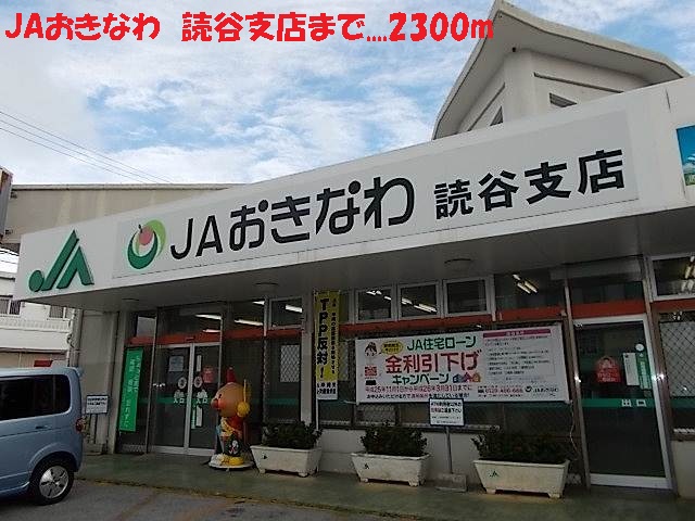 Bank. JA Okinawa until the (bank) 2300m