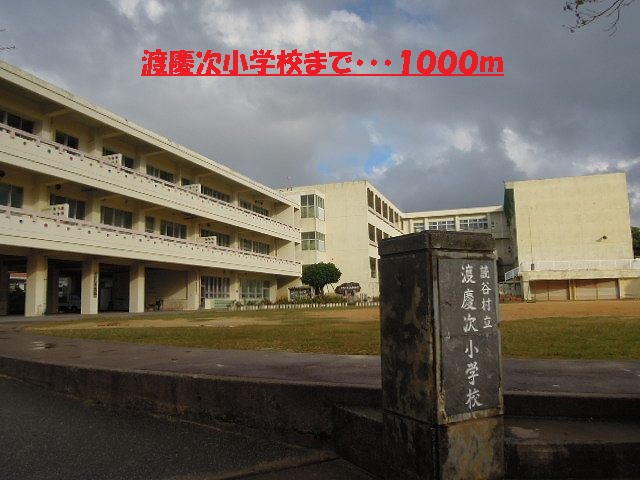 Primary school. Tokeshi 1000m up to elementary school (elementary school)