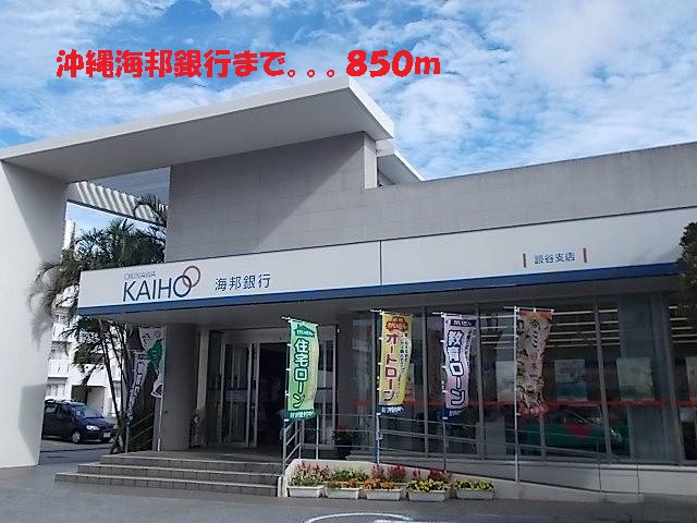 Bank. Okinawakaihoginko until the (bank) 850m