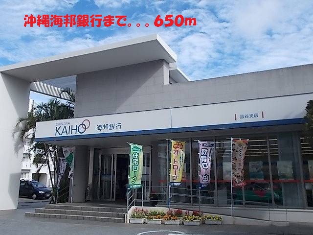 Bank. Okinawakaihoginko until the (bank) 650m