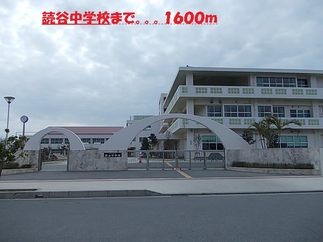 Junior high school. Yomitan 1600m until junior high school (junior high school)