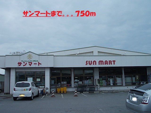 Supermarket. Sanmato until the (super) 750m