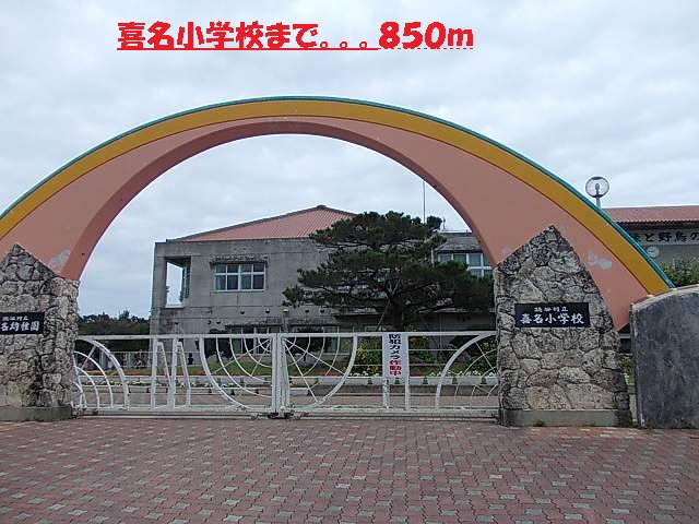 Primary school. Kina to elementary school (elementary school) 850m