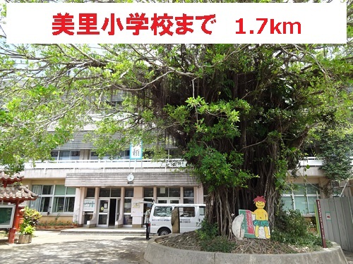 Primary school. Misato to elementary school (elementary school) 1700m