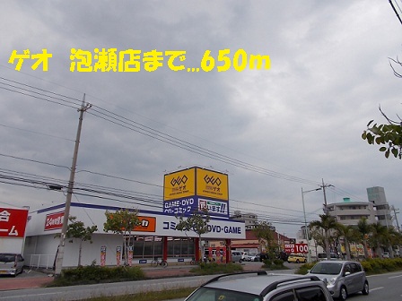 Rental video. GEO Awase shop 650m up (video rental)