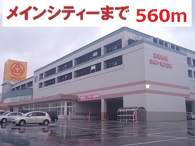 Shopping centre. 560m to Gushikawa main city (shopping center)