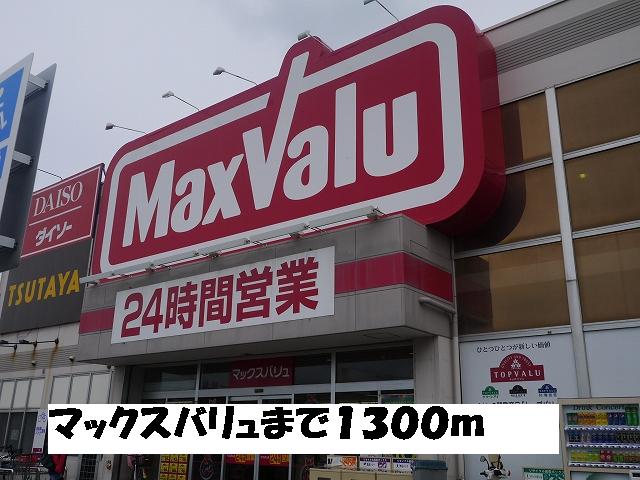 Supermarket. Maxvalu Awase store up to (super) 1300m