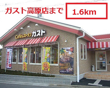 restaurant. 1600m to gust plateau store (restaurant)
