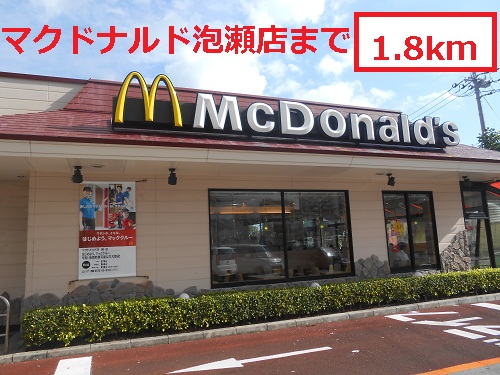 restaurant. 1800m to McDonald's Awase store (restaurant)