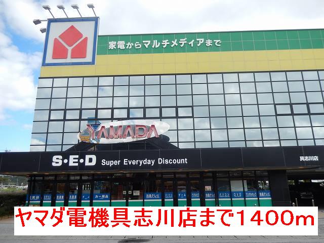 Shopping centre. Yamada Denki Co., Ltd. 1400m to Gushikawa store (shopping center)