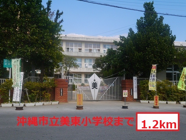 Primary school. Mito until the elementary school (elementary school) 1200m