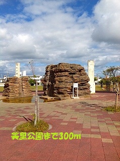 park. 300m to Misato Park (park)