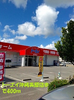 Other. Toei 400m to Okinawa Mihara shop (Other)