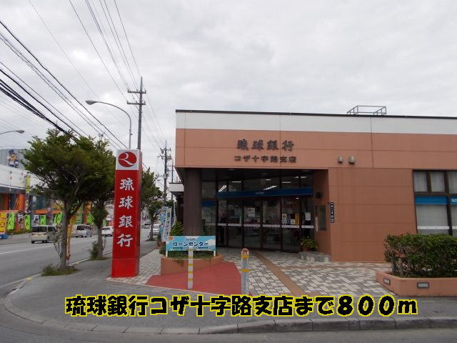 Bank. Bank of The Ryukyus, Limited Koza crossroads 800m to the branch (Bank)