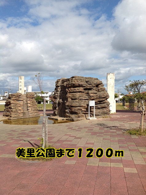 park. 1200m to Misato Park (park)