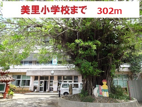Primary school. Misato to elementary school (elementary school) 302m