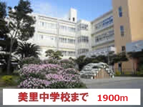 Junior high school. Misato 1900m until junior high school (junior high school)