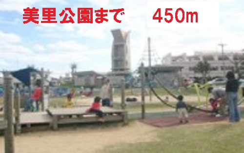 park. 450m to Misato Park (park)