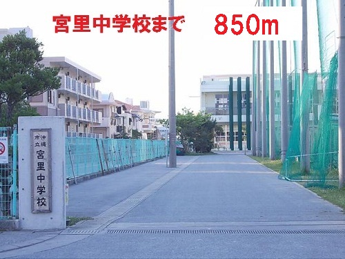 Junior high school. Miyazato 850m until junior high school (junior high school)