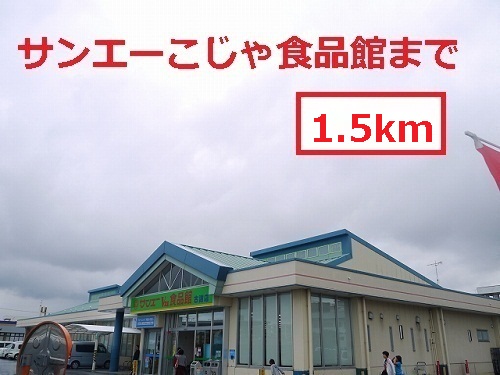 Supermarket. Sanei Kosha food hall to (super) 1500m